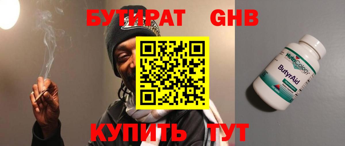 Мытищи  Бутират буратино  Вход с VPN 