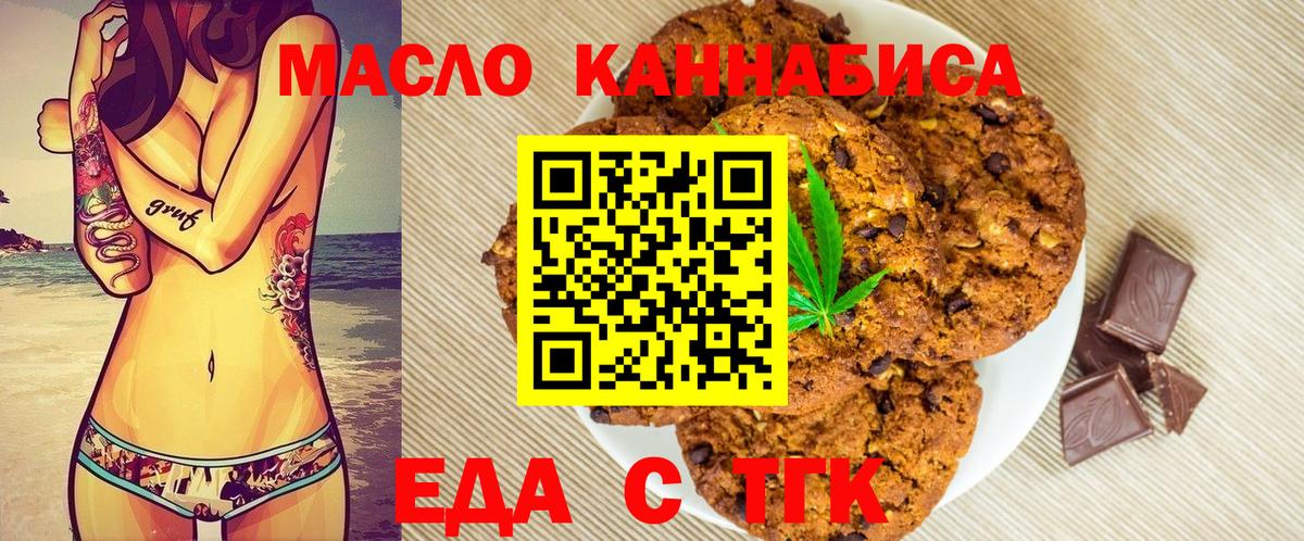 Canna-Cookies марихуана Мытищи