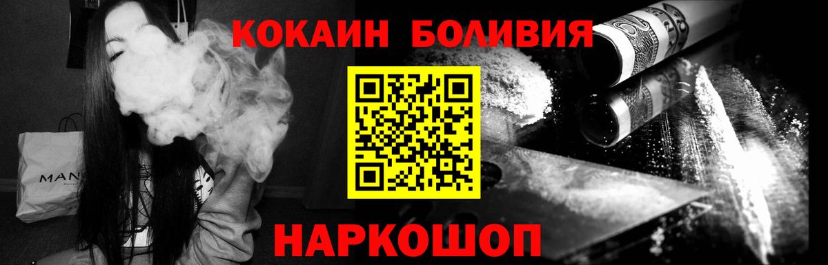 COCAIN Колумбийский  Вход с VPN  Мытищи 