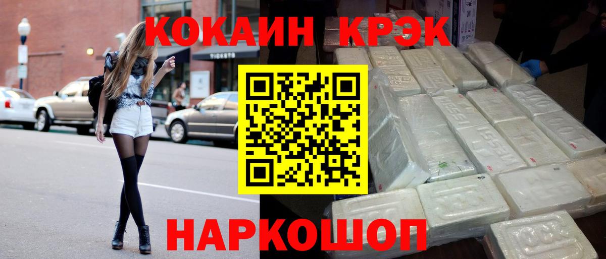 COCAIN Fish Scale Мытищи