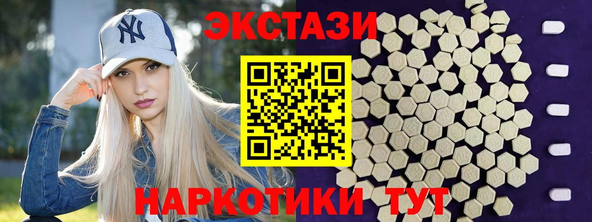 Ecstasy 300 mg  ЭКСТАЗИ TESLA  Мытищи  ЭКСТАЗИ  Вход с VPN 