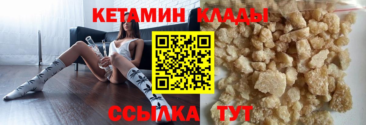 Кетамин VHQ Мытищи