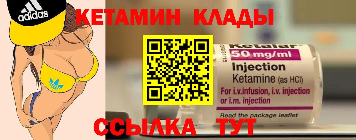 Кетамин ketamine  КЕТАМИН ketamine  Мытищи  Вход с VPN 