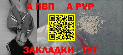 Альфа ПВП Тара