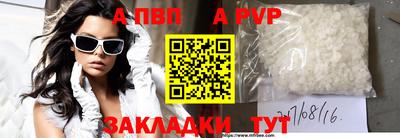Альфа ПВП Тара