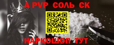 Альфа ПВП Тара