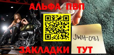 Альфа ПВП Тара
