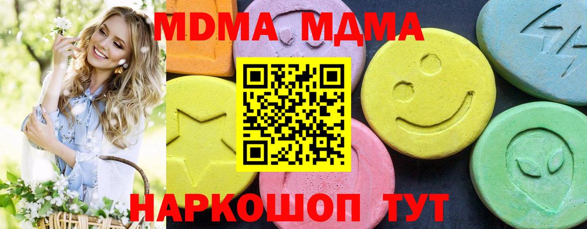 MDMA crystal  МДМА молли  MDMA  Вход с VPN  Мытищи 