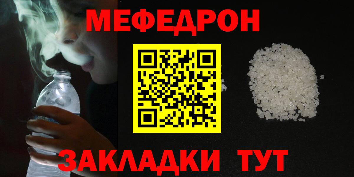 МЕФ  Мытищи