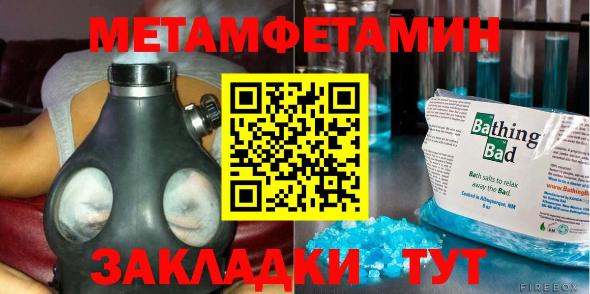 Первитин винт Мытищи