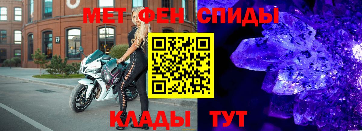 Мытищи  МЕТАМФЕТАМИН витя  Первитин  Вход с VPN 