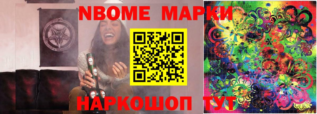 Марки NBOMe 1,5мг  Марки NBOMe 1,5мг  Мытищи  Вход с VPN 
