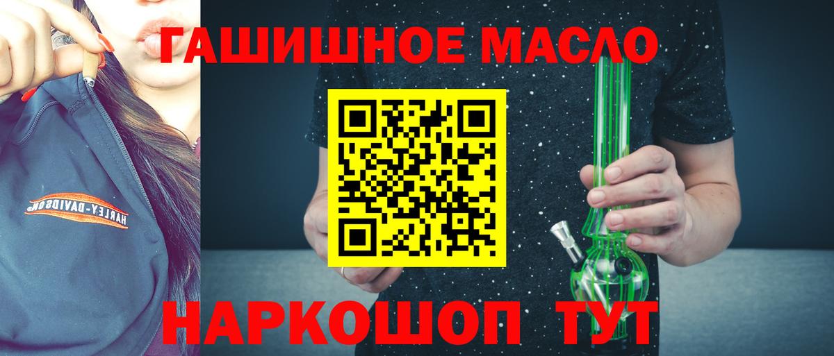 Дистиллят ТГК вейп с тгк  Дистиллят ТГК жижа  Мытищи  Вход с VPN 